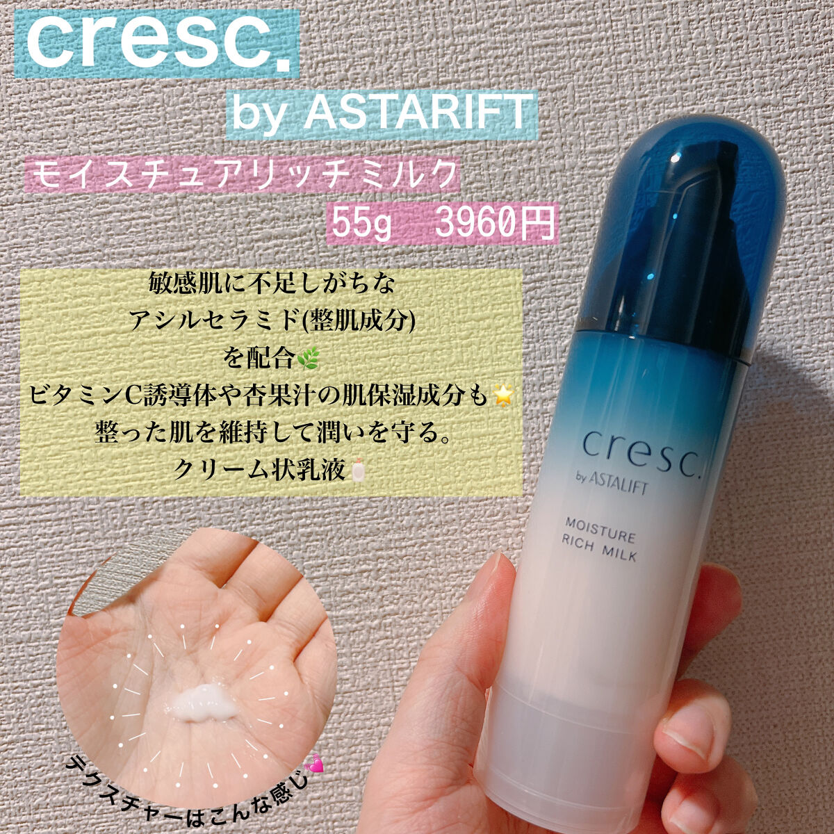 ジェリー コンディショナー/cresc. by ASTALIFT/化粧水を使ったクチコミ（3枚目）