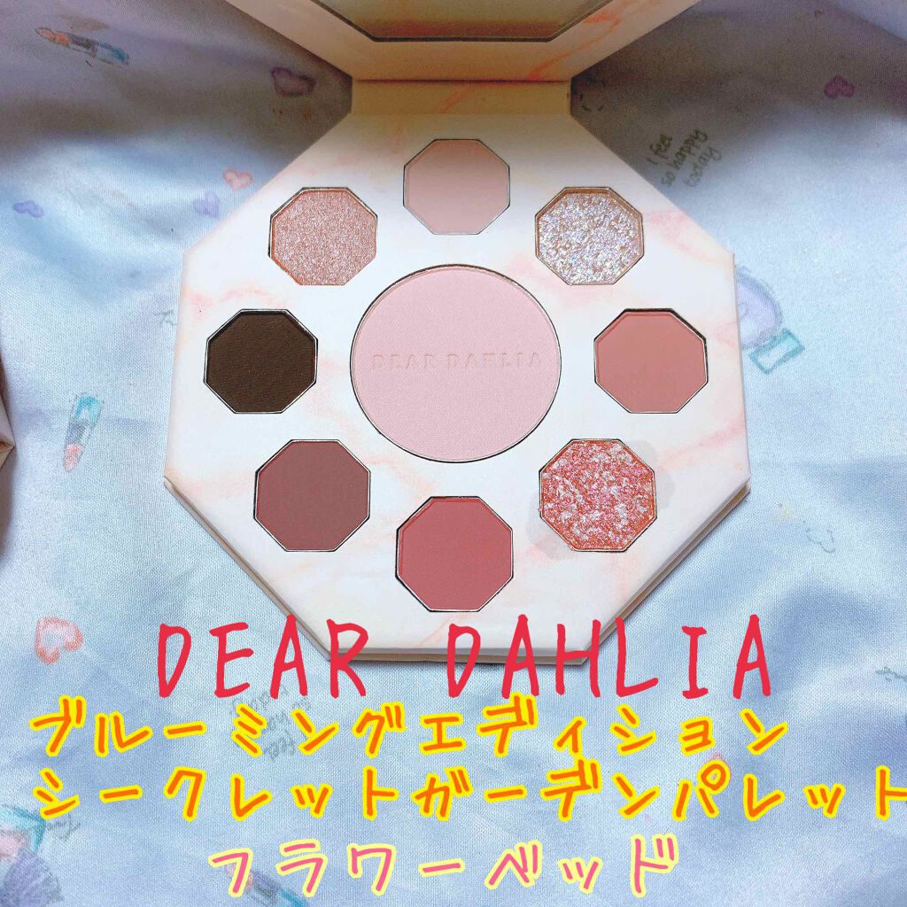 ブルーミング エディション シークレット ガーデン パレット/DEAR DAHLIA/アイシャドウパレットを使ったクチコミ(1枚目)