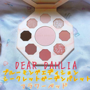 シークレットガーデンパレットティーパーティー/DEAR DAHLIA/アイシャドウパレットを使ったクチコミ（1枚目）