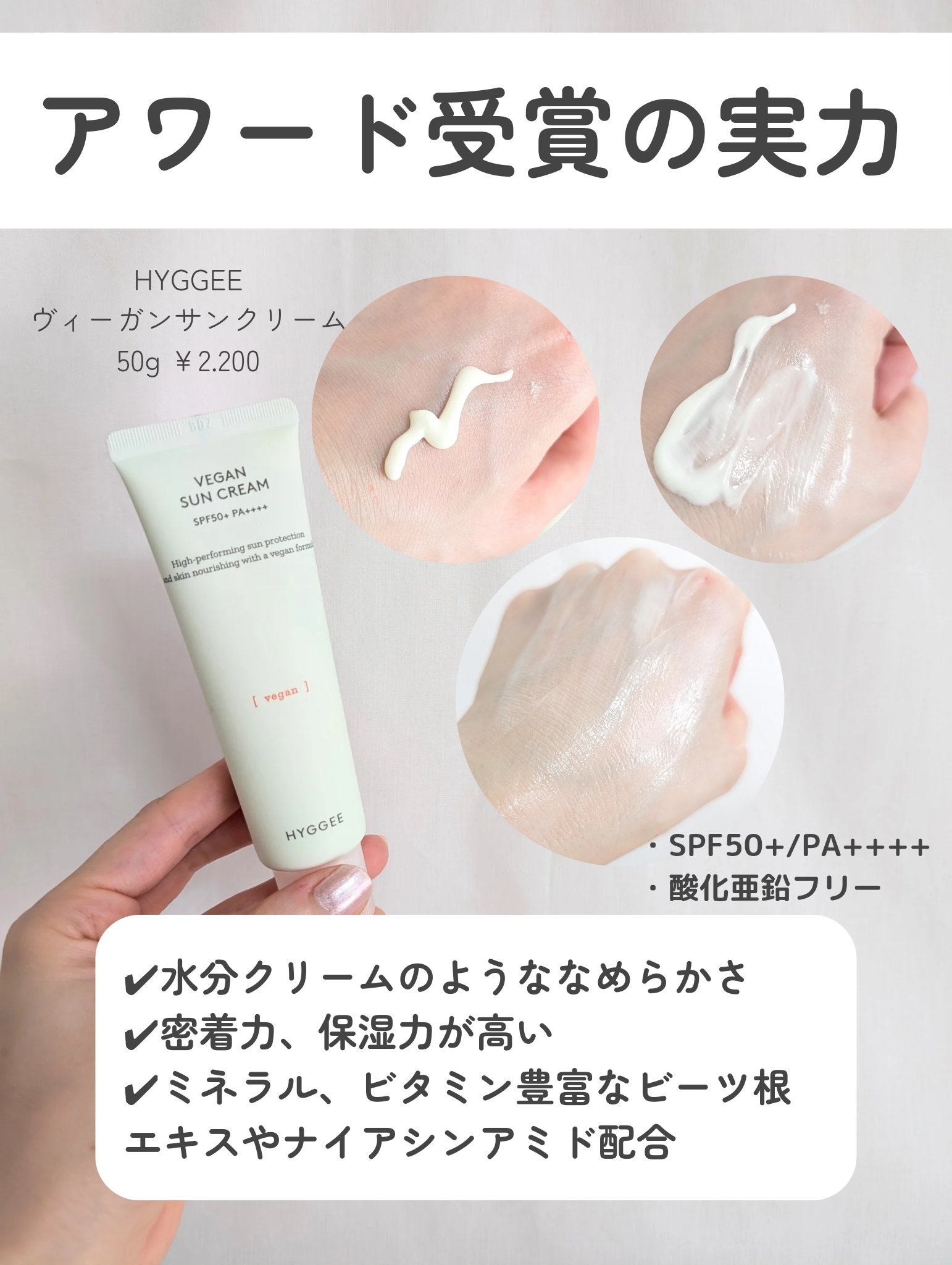 ミルクシスルリペアシカサンスクリーンプラス/BANOBAGI/日焼け止めミルクを使ったクチコミ（3枚目）