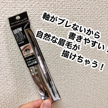 ファッションブロウ パウダーインペンシル N BR-2 自然な茶色/MAYBELLINE NEW YORK/アイブロウペンシルを使ったクチコミ（1枚目）