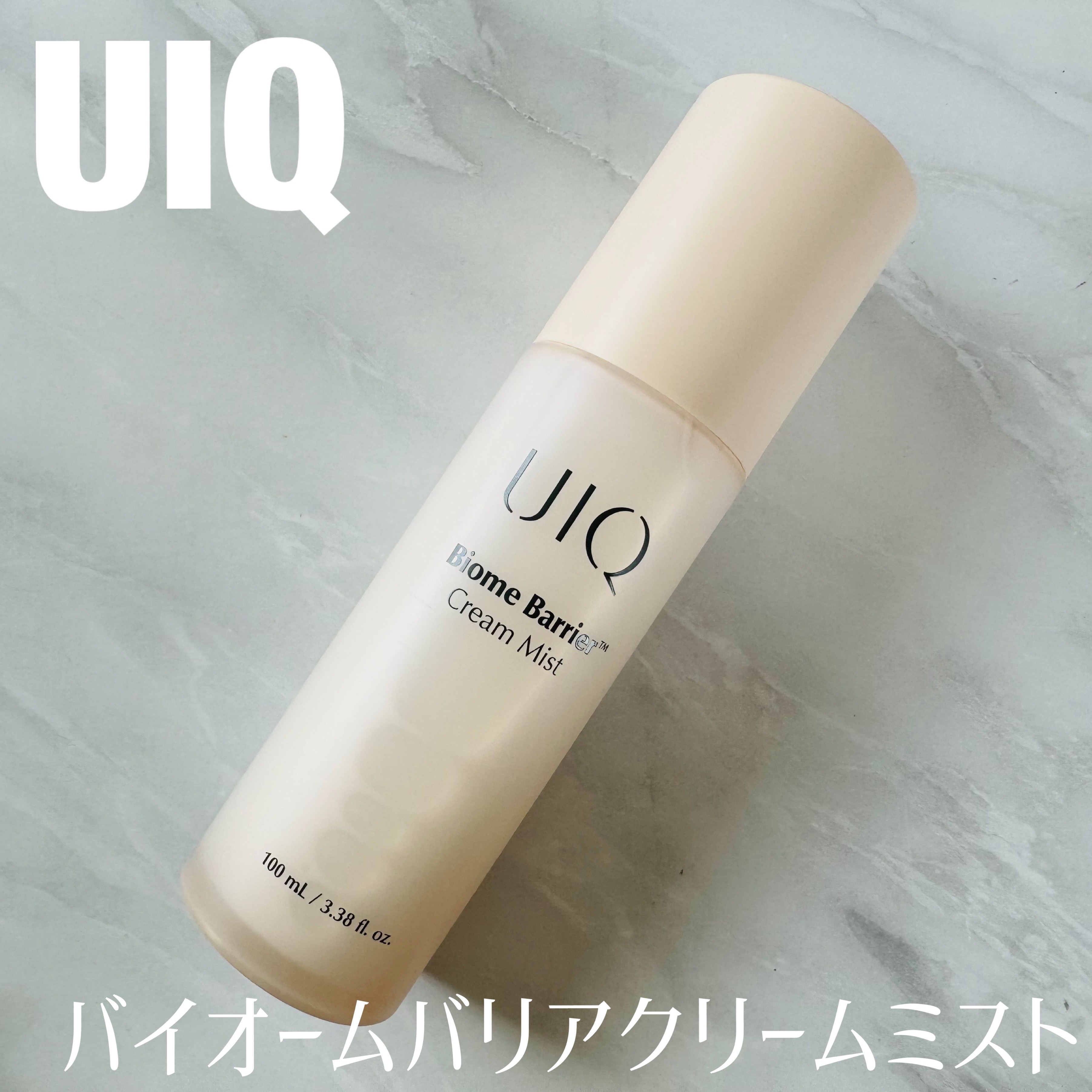 バイオームバリア クリームミスト/UIQ/ミスト状化粧水を使ったクチコミ（1枚目）