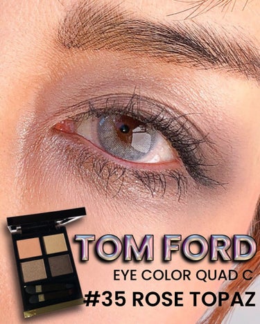 アイ カラー クォード C /TOM FORD BEAUTY/アイシャドウパレットを使ったクチコミ（1枚目）