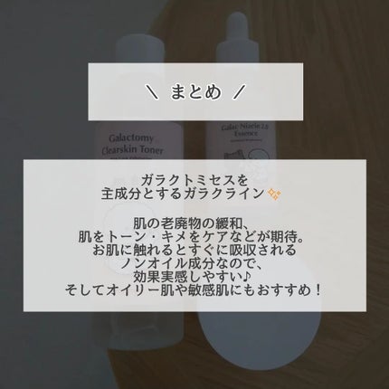 ガラクトミーエッセンスクリーム/manyo/フェイスクリームを使ったクチコミ(5枚目)