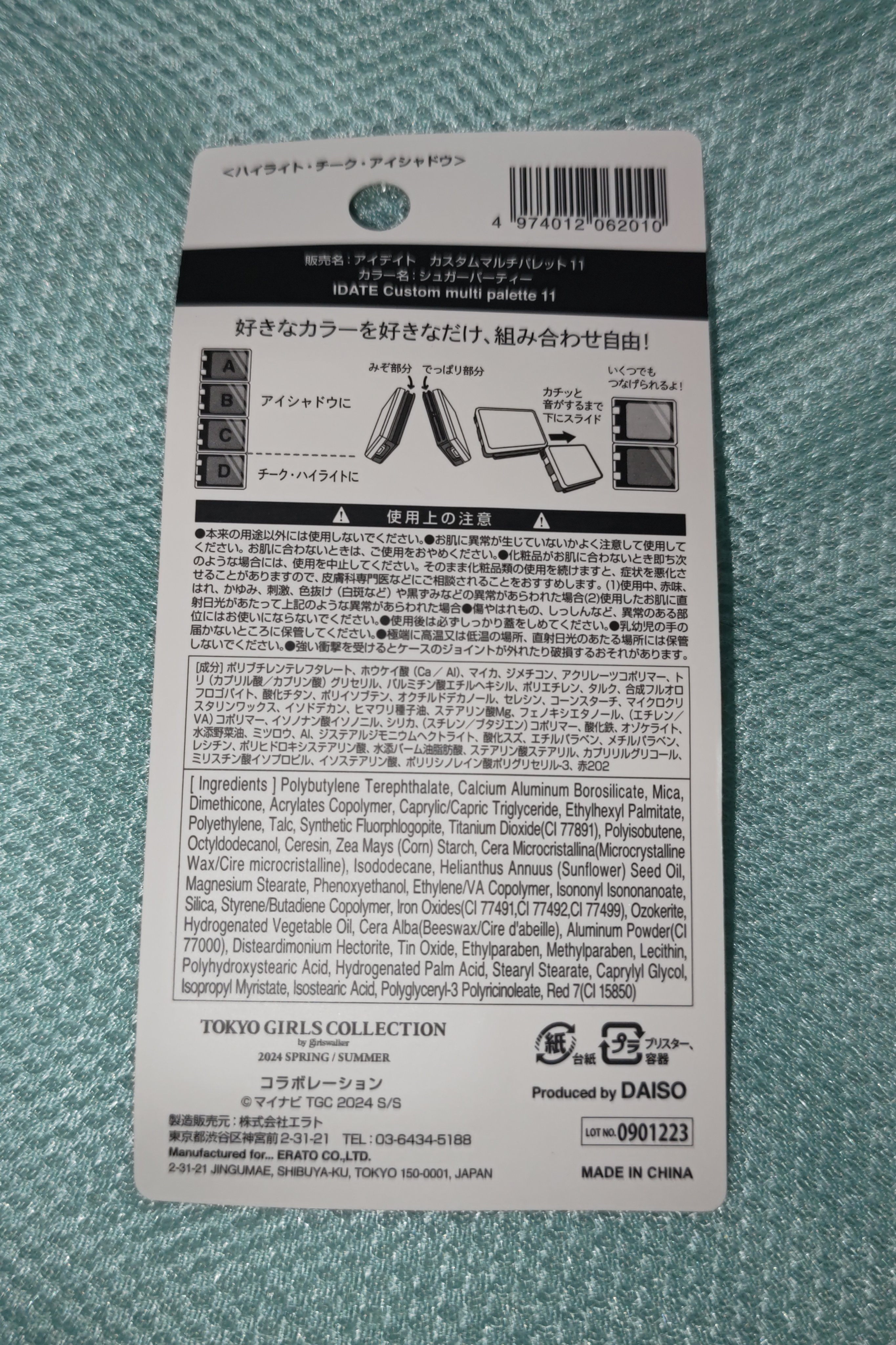アイデイト カスタムマルチパレット 11 シュガーパーティー/IDATE/アイシャドウパレットを使ったクチコミ（2枚目）