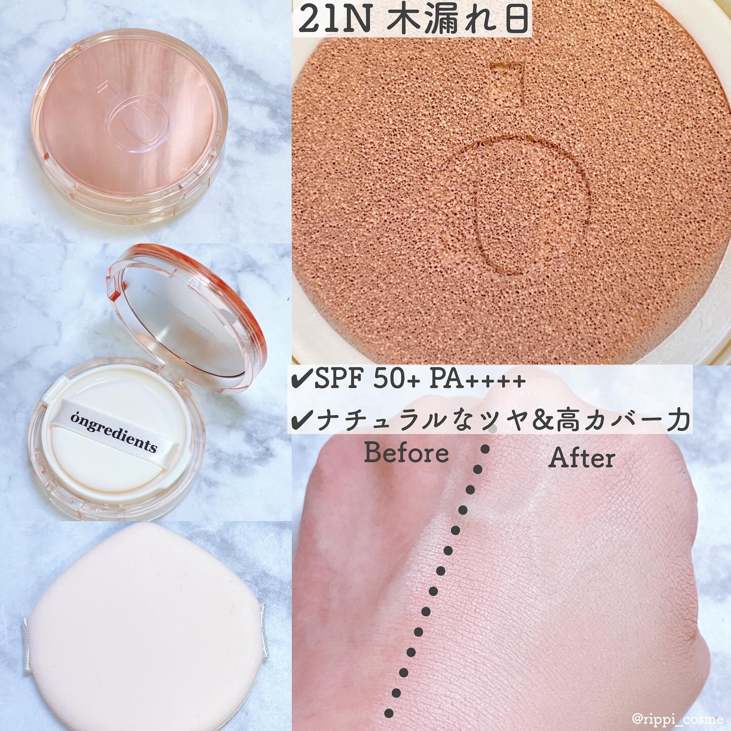 スキンバリアグロウカバークッション/Ongredients/クッションファンデーションを使ったクチコミ（2枚目）