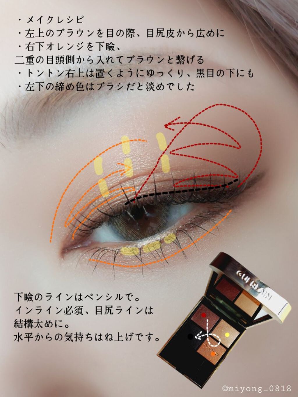 オンブル ジェ/GUERLAIN/アイシャドウパレットを使ったクチコミ(4枚目)