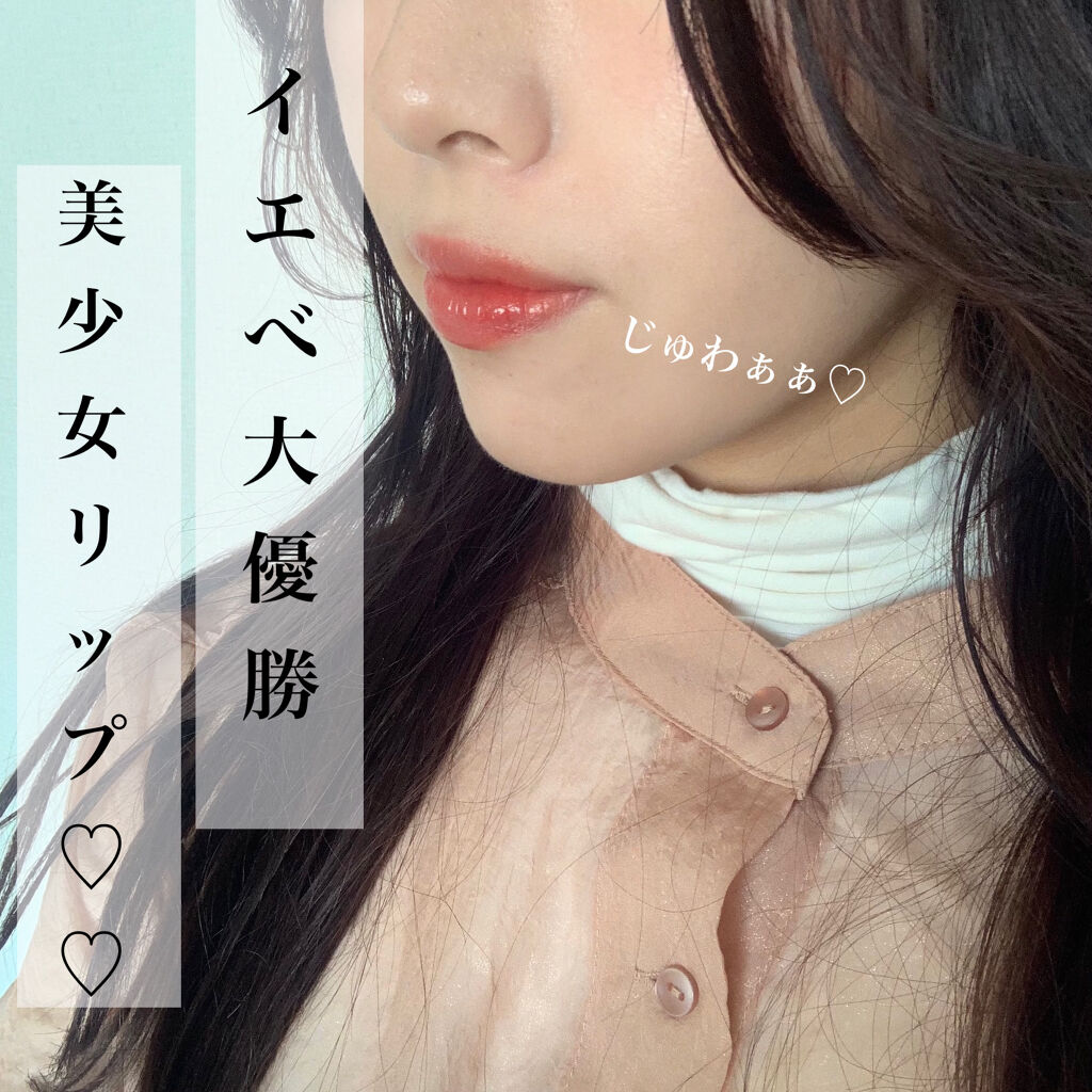 リップエッセンスN レモン/RMK/リップ美容液を使ったクチコミ（1枚目）