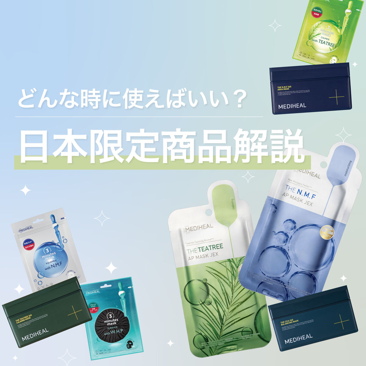 THE シカ 365 バランシングマスク/MEDIHEAL/シートマスク・パックを使ったクチコミ（1枚目）