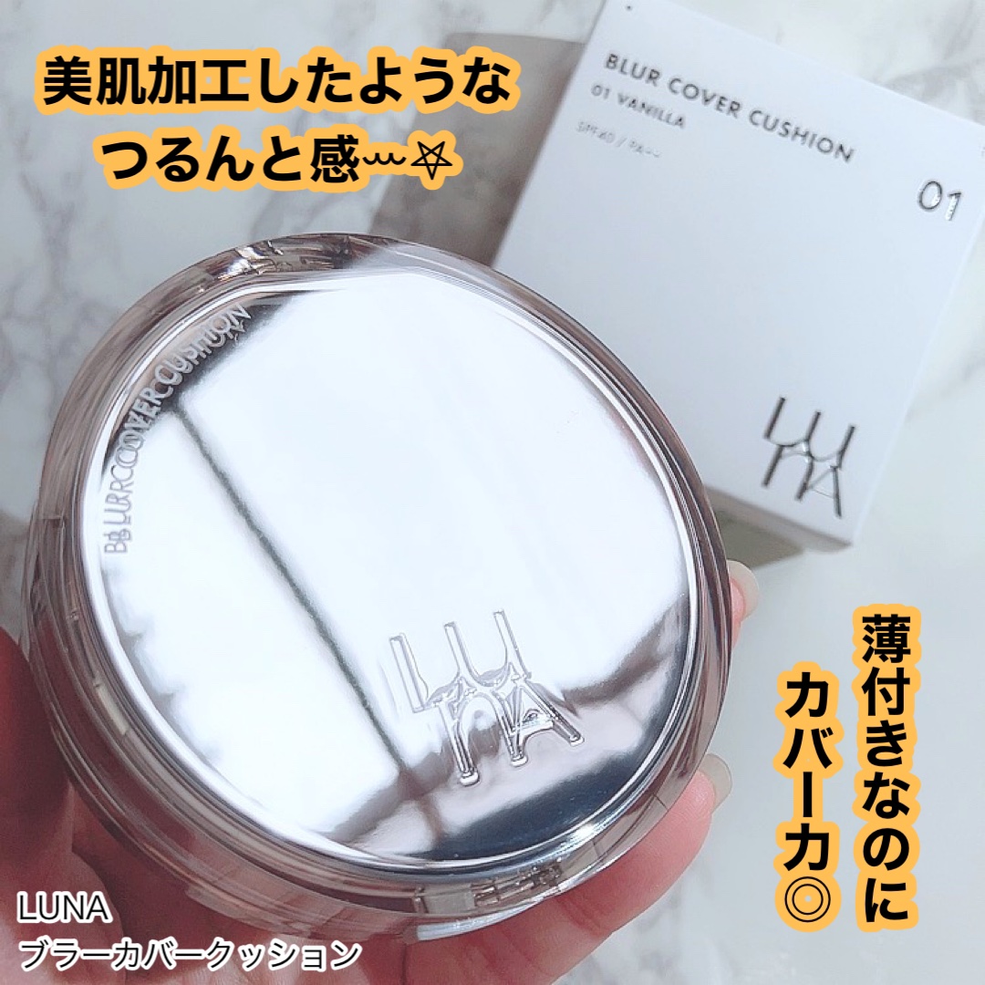 ブラーカバークッション/LUNA/クッションファンデーションを使ったクチコミ（1枚目）