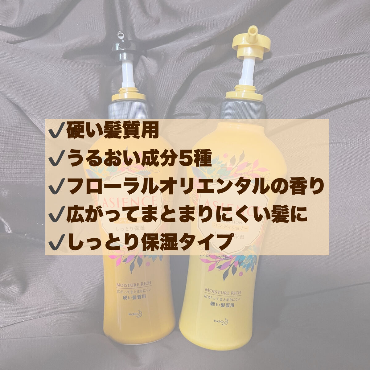アジエンス シャンプー／コンディショナー しっとり保湿のクチコミ「\相性の悪いシャンプーってこんな感じ/
使った初日からなんか髪がゴワゴワ…？使い切れなかったシ.....」（3枚目）