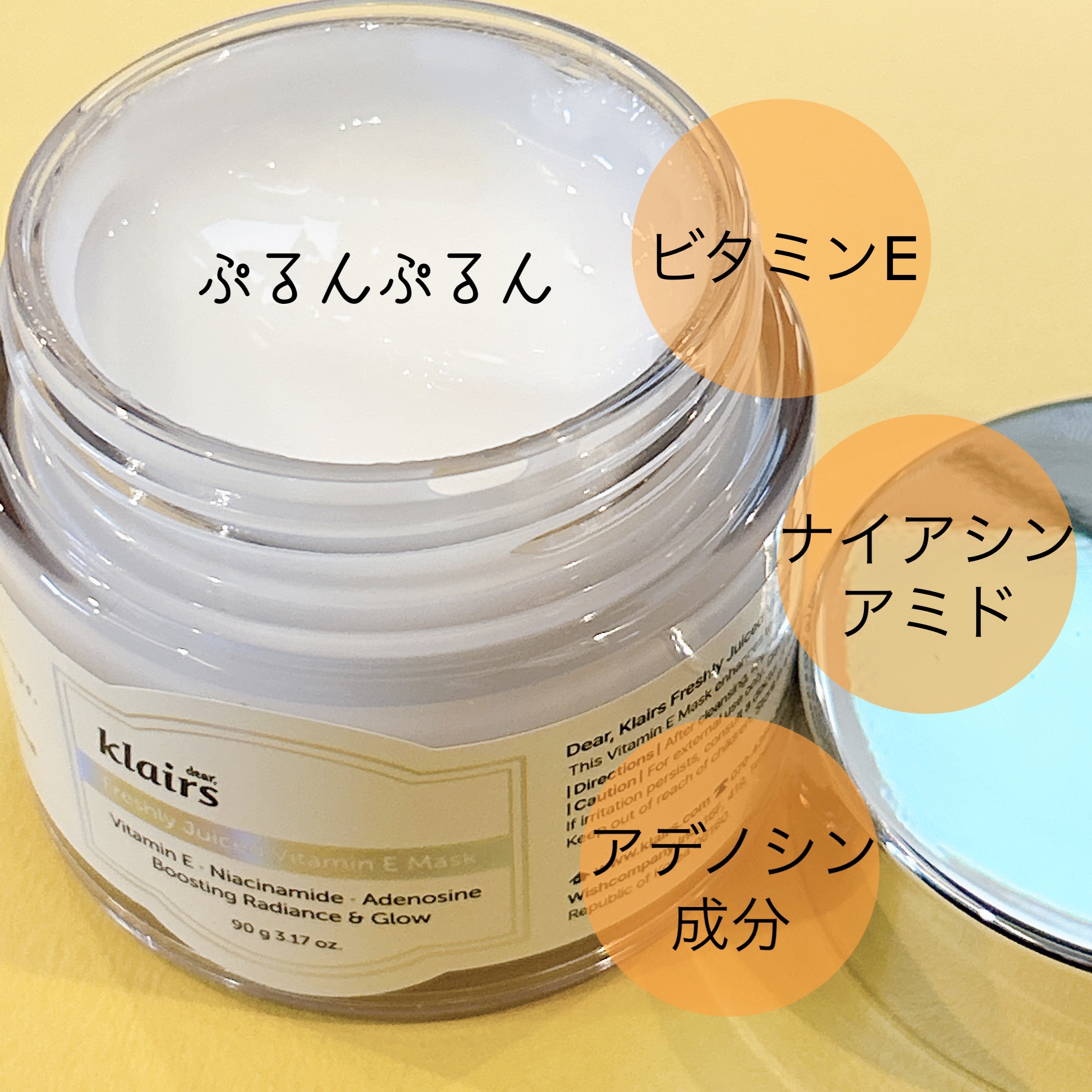 フレッシュリージュースドビタミンEマスク(90g)/Klairs/フェイスクリームを使ったクチコミ（2枚目）