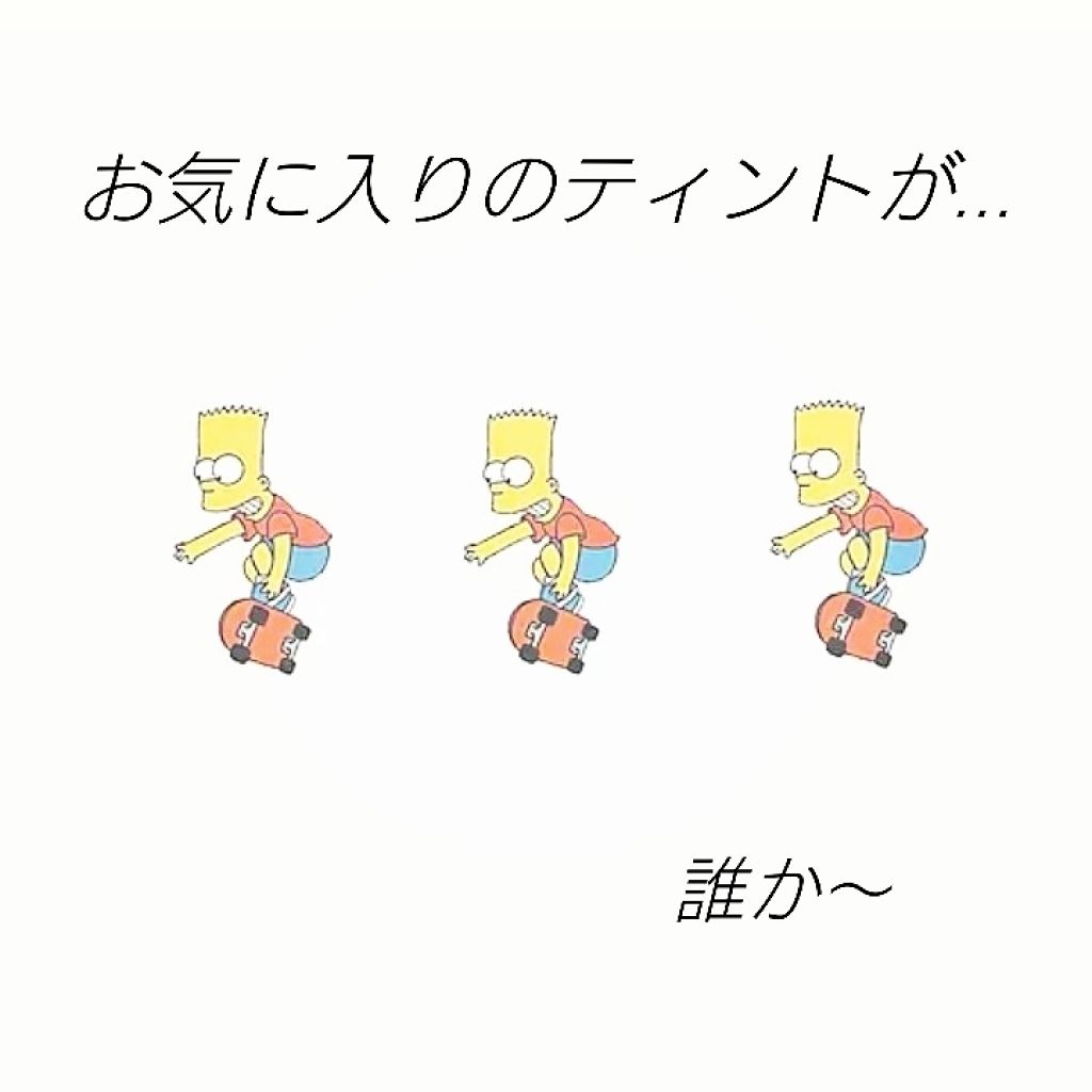 ディアダーリン ウォータージェルティント （アイスティント）/ETUDE/口紅を使ったクチコミ（1枚目）