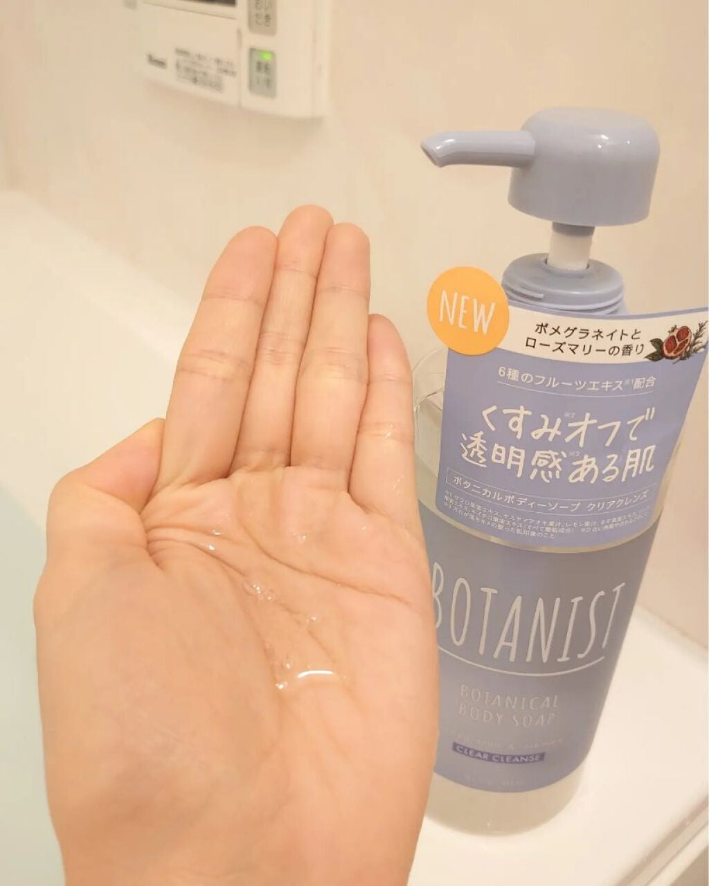 ボタニカルボディーソープ(クリアクレンズ)/BOTANIST/ボディソープを使ったクチコミ(3枚目)