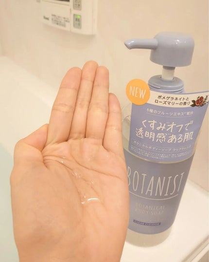 ボタニカルボディーソープ(クリアクレンズ)/BOTANIST/ボディソープを使ったクチコミ(3枚目)