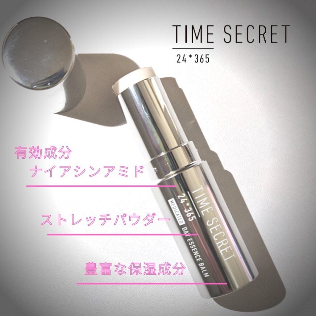 薬用デイエッセンスバーム/TIME SECRET/美容液を使ったクチコミ(8枚目)