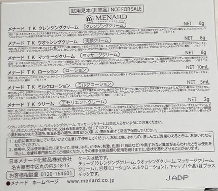 TK ローション/メナード/化粧水を使ったクチコミ(5枚目)