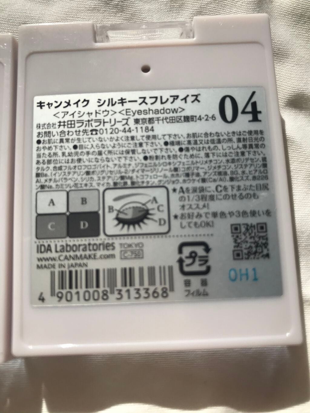 シルキースフレアイズ/キャンメイク/アイシャドウパレットを使ったクチコミ(5枚目)