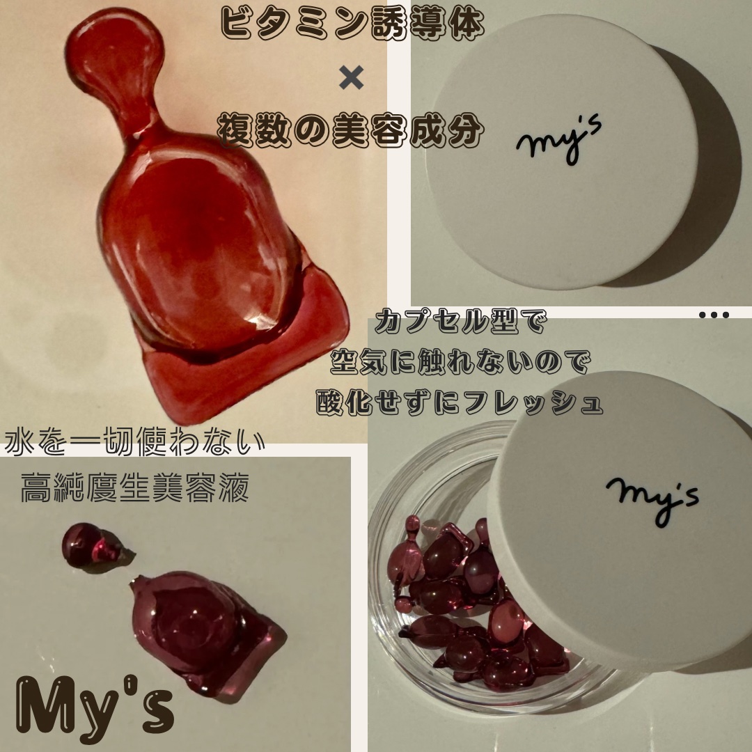 【3種×13セット】my's パーソナライズセラム美容液 3種×13セット】my's パーソナライズセラム美容液 試してみた】my's