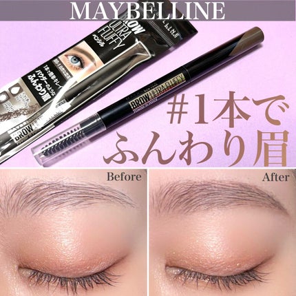 ファッションブロウ パウダーインペンシル N/MAYBELLINE NEW YORK/アイブロウペンシルを使ったクチコミ(1枚目)