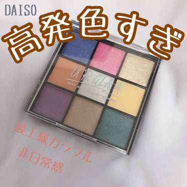 UR GLAM　BLOOMING EYE COLOR PALETTE/U R GLAM/パウダーアイシャドウを使ったクチコミ（1枚目）