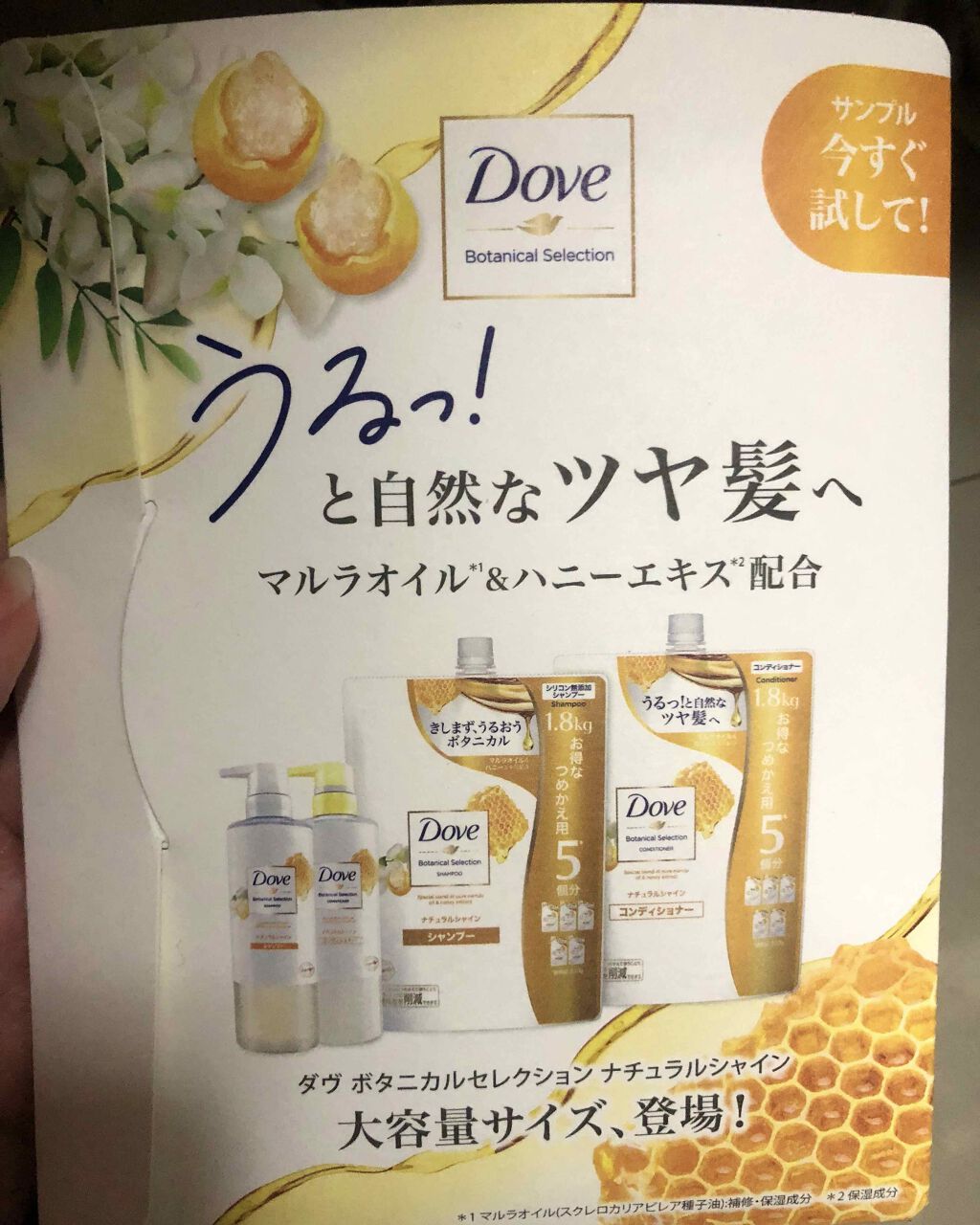 を使ったクチコミ（1枚目）