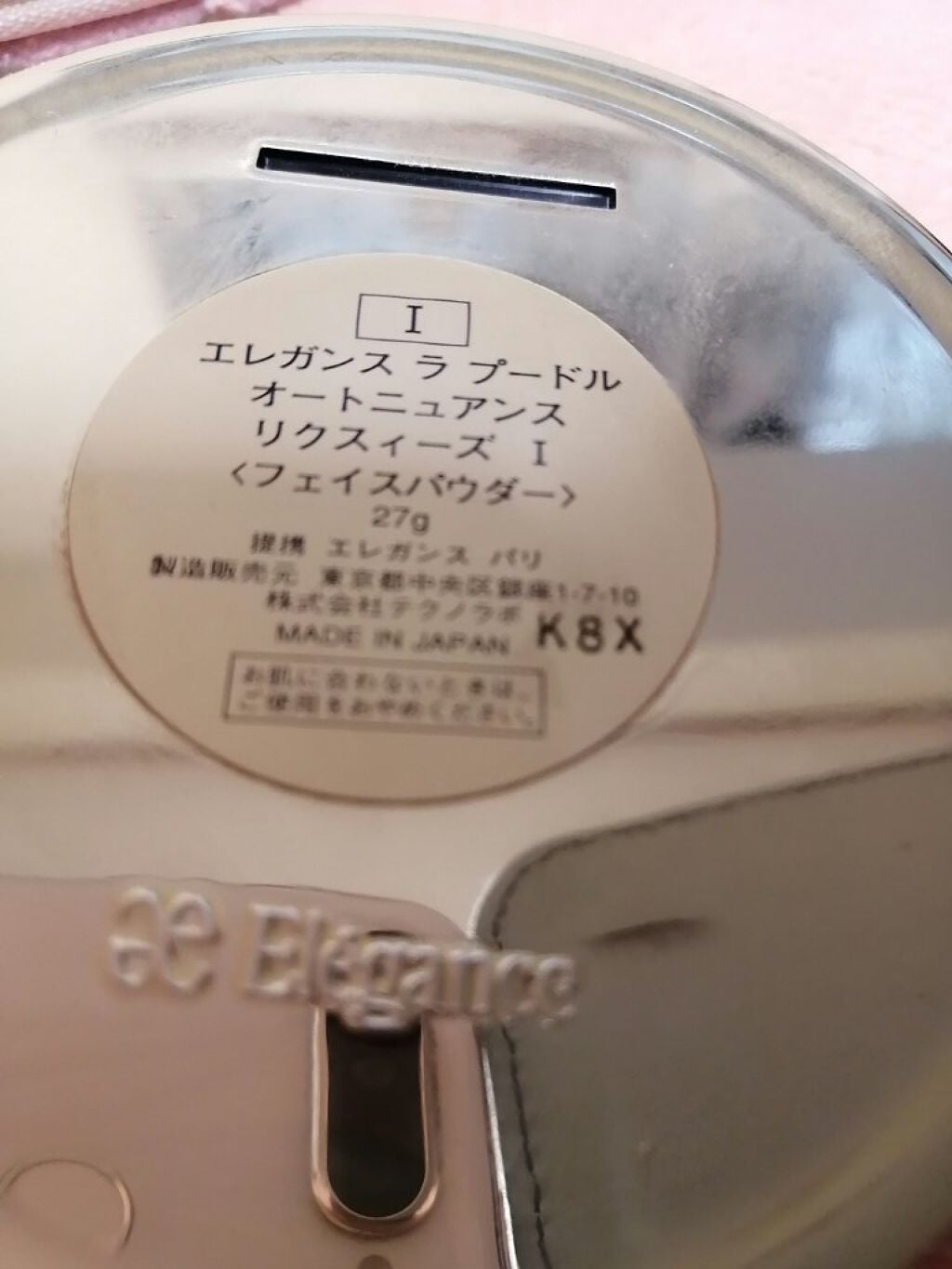 エレガンス ラ プードル オートニュアンス リクスィーズ/Elégance/プレストパウダーを使ったクチコミ(2枚目)