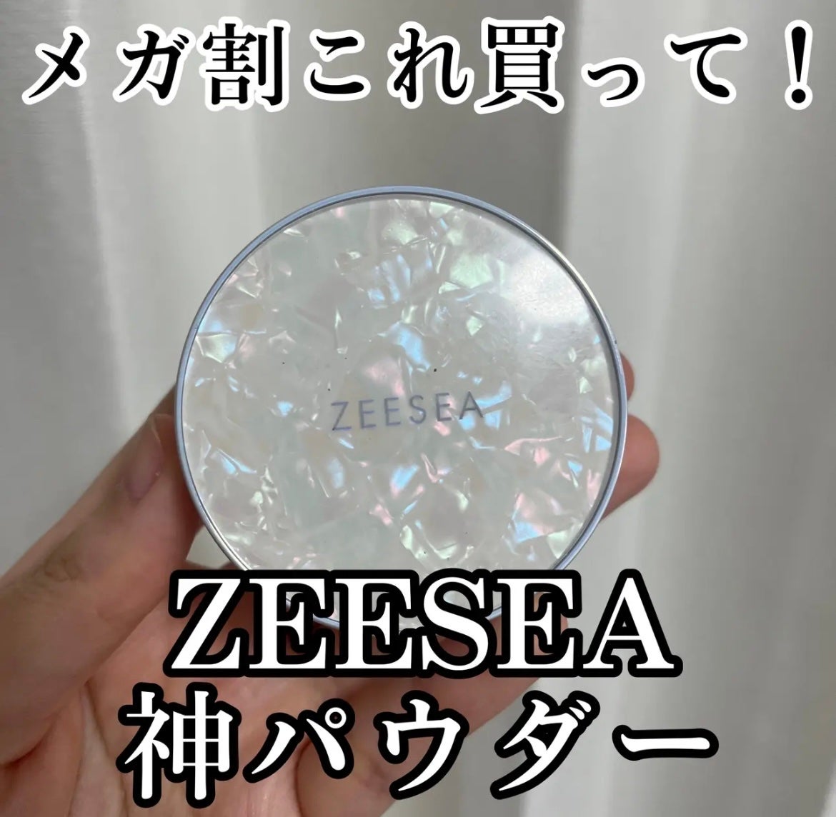 ZEESEA 「ゼロ」粉感皮脂コントロールルースパウダー/ZEESEA/ルースパウダーを使ったクチコミ(1枚目)
