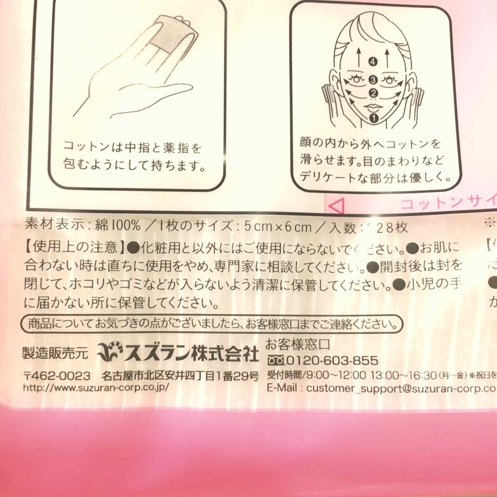 ナチュラルピュアコットン/matsukiyo/コットンを使ったクチコミ（3枚目）