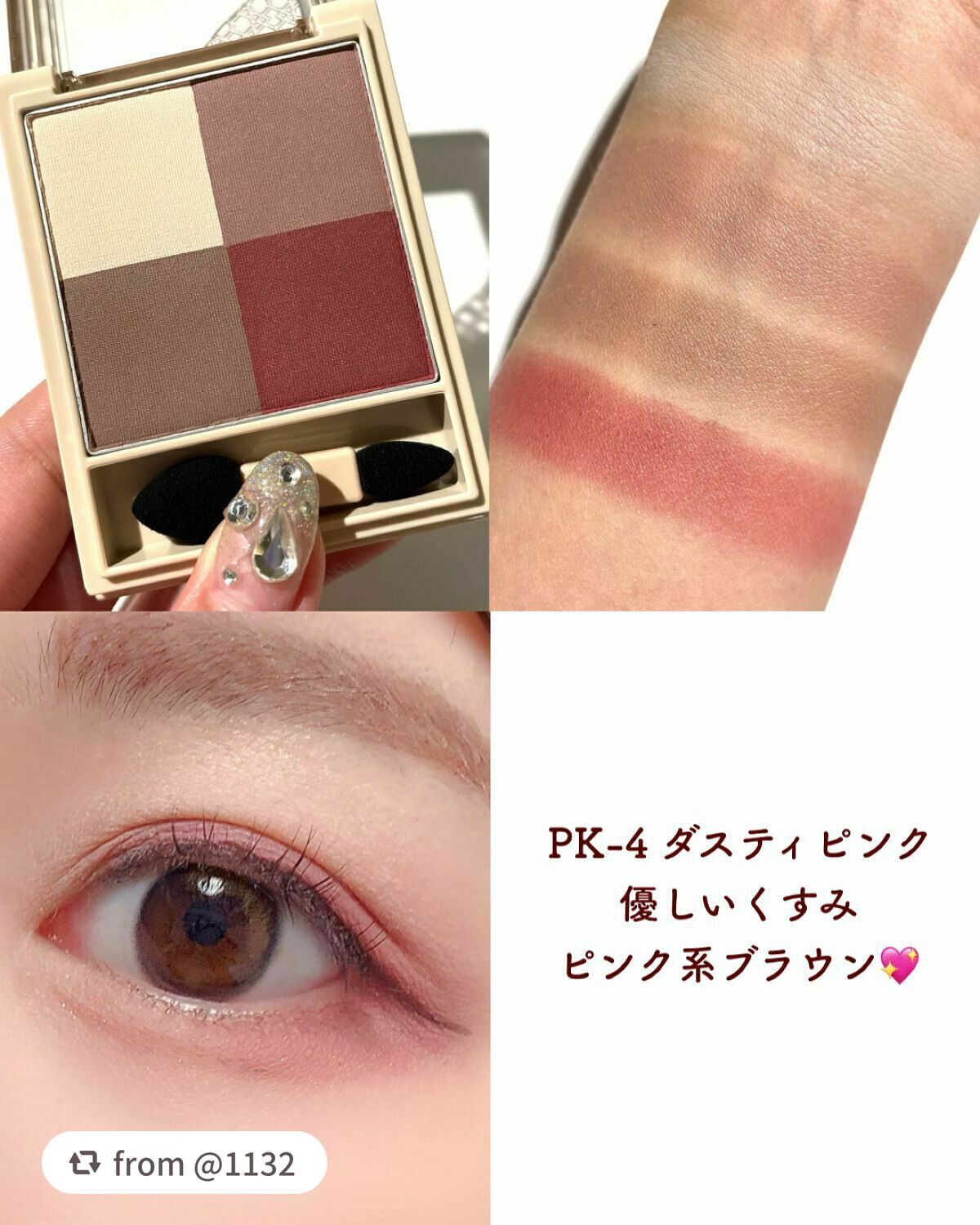 ニュアンス マット クリエイター/Visée/アイシャドウパレットを使ったクチコミ(7枚目)