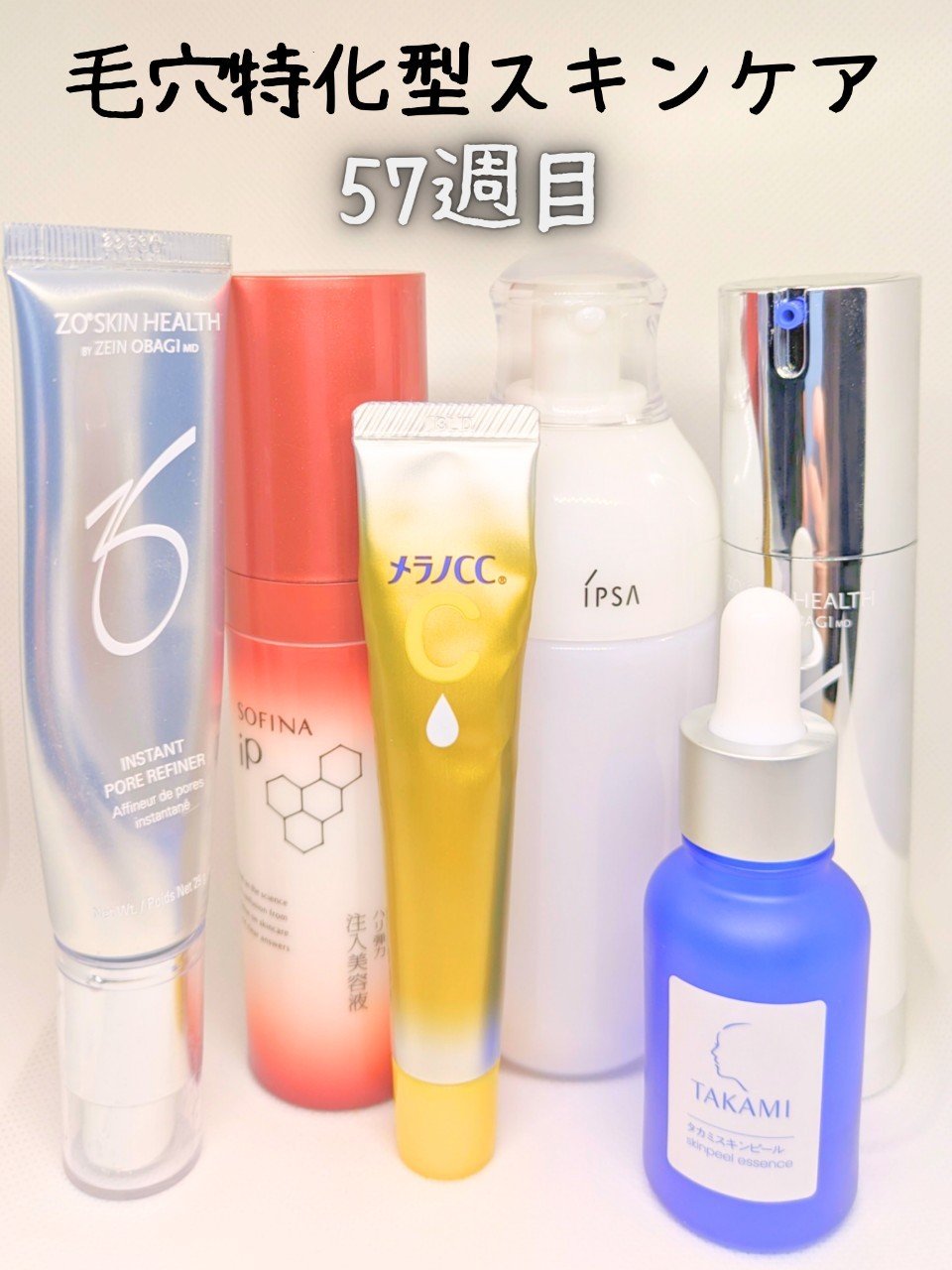 PSリファイナー/ZO Skin Health/美容液を使ったクチコミ（1枚目）