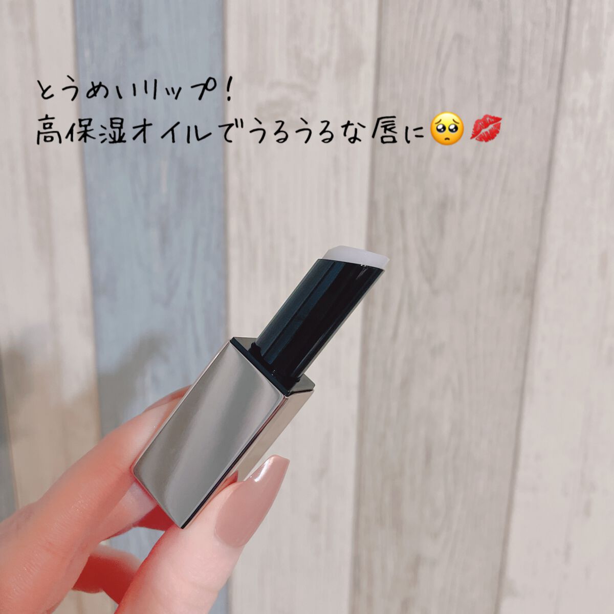 メロウフィットバーム　/LUNASOL/リップバームを使ったクチコミ（2枚目）