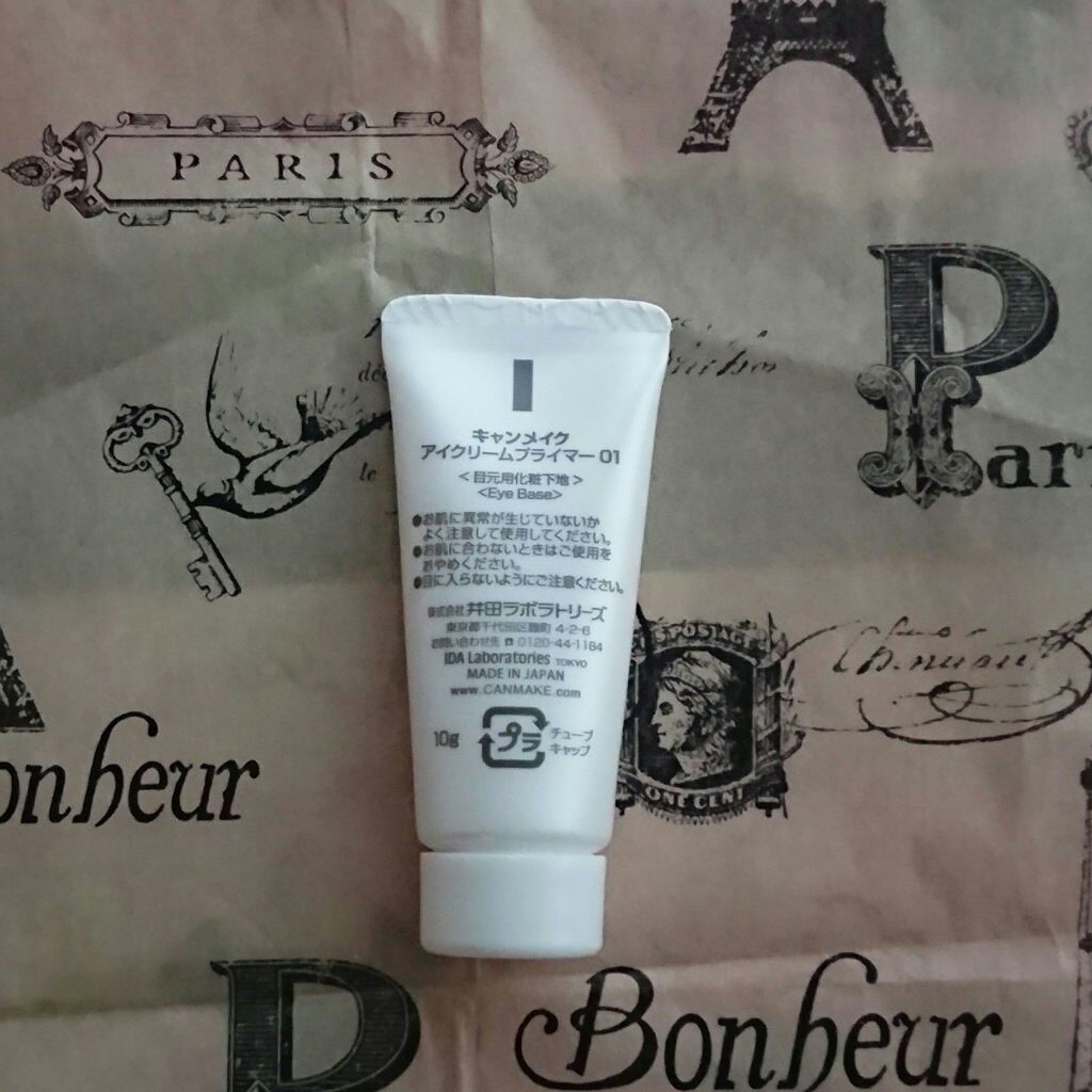 アイクリームプライマー/キャンメイク/アイシャドウベースを使ったクチコミ(4枚目)