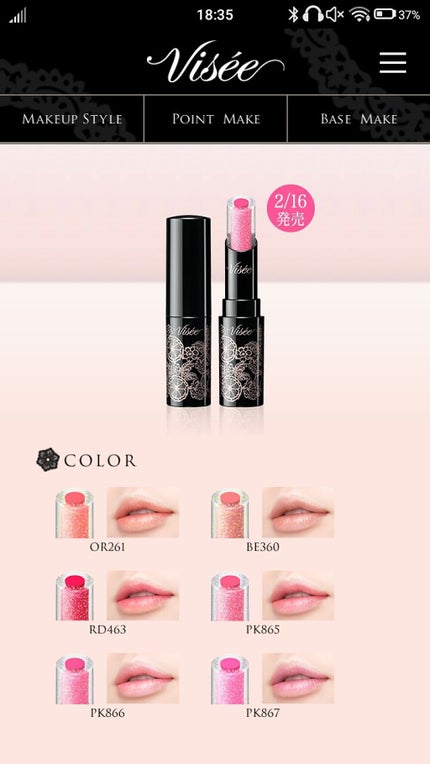 クリスタルデュオ リップスティック/Visée/口紅を使ったクチコミ(1枚目)