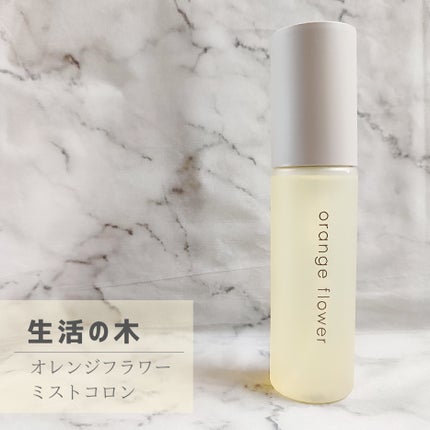オレンジフラワーミストコロン/生活の木/香水(その他)を使ったクチコミ(1枚目)
