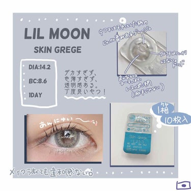 LIL MOON 1day スキングレージュ/LIL MOON/ワンデー（１DAY）カラコンを使ったクチコミ（2枚目）