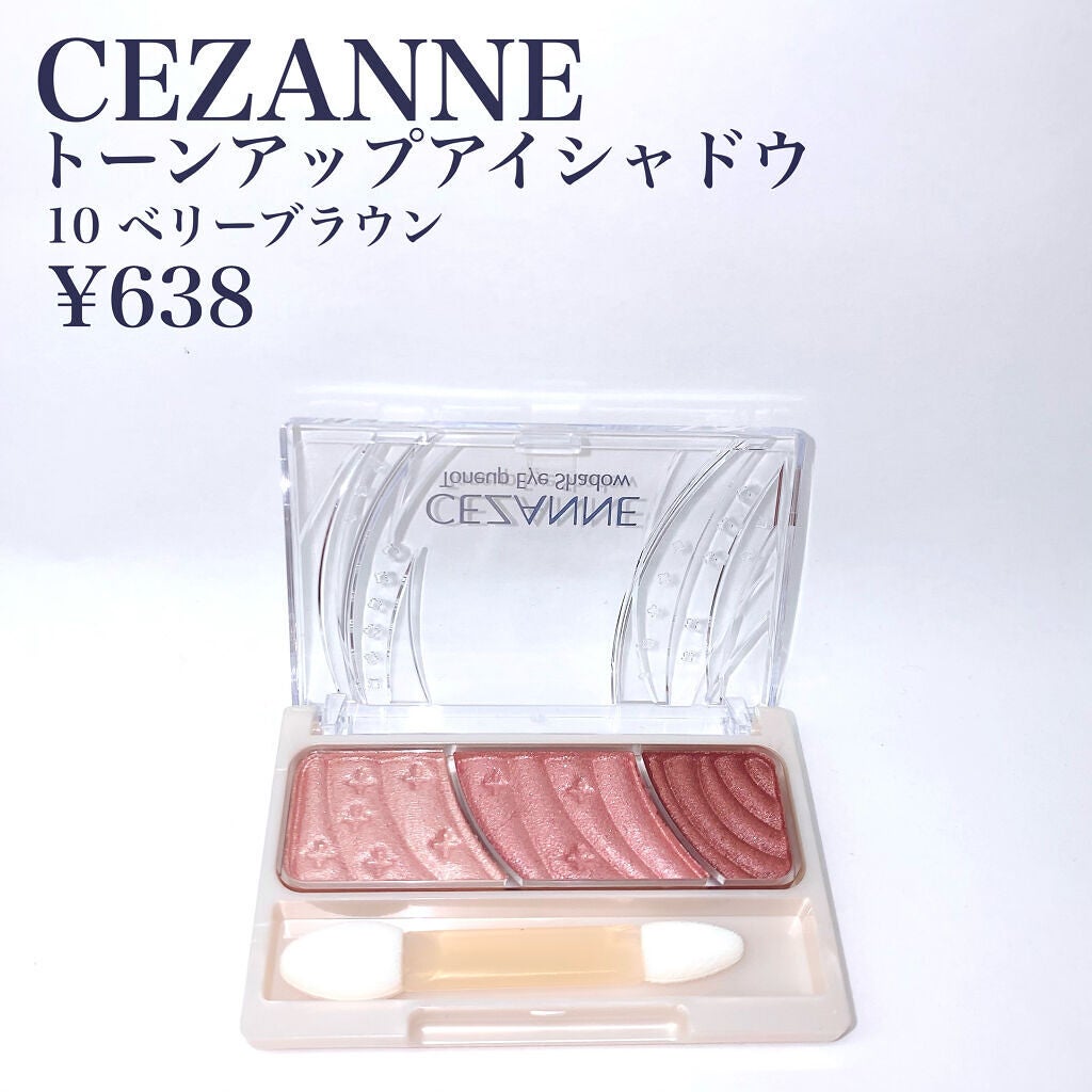 トーンアップアイシャドウ/CEZANNE/アイシャドウパレットを使ったクチコミ(2枚目)
