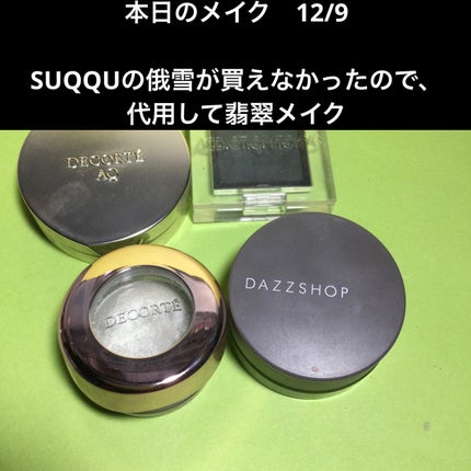 スパークリング ジェム/DAZZSHOP/ジェル・クリームアイシャドウを使ったクチコミ(1枚目)