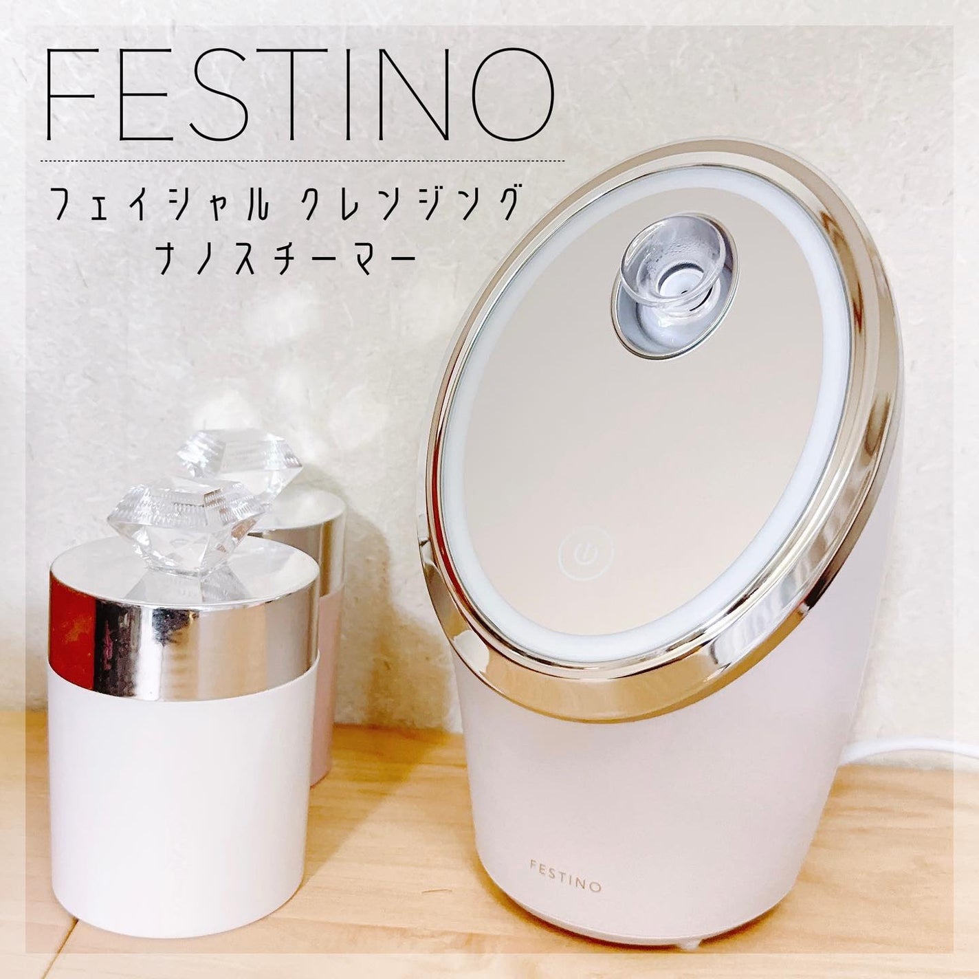 フェイシャルクレンジングナノスチーマー/FESTINO/美顔器・マッサージを使ったクチコミ(1枚目)