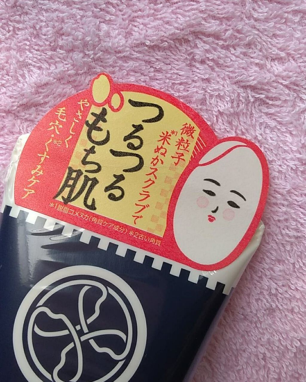 江戸こすめ 米ぬか洗顔/ロゼット/洗顔フォームを使ったクチコミ(2枚目)