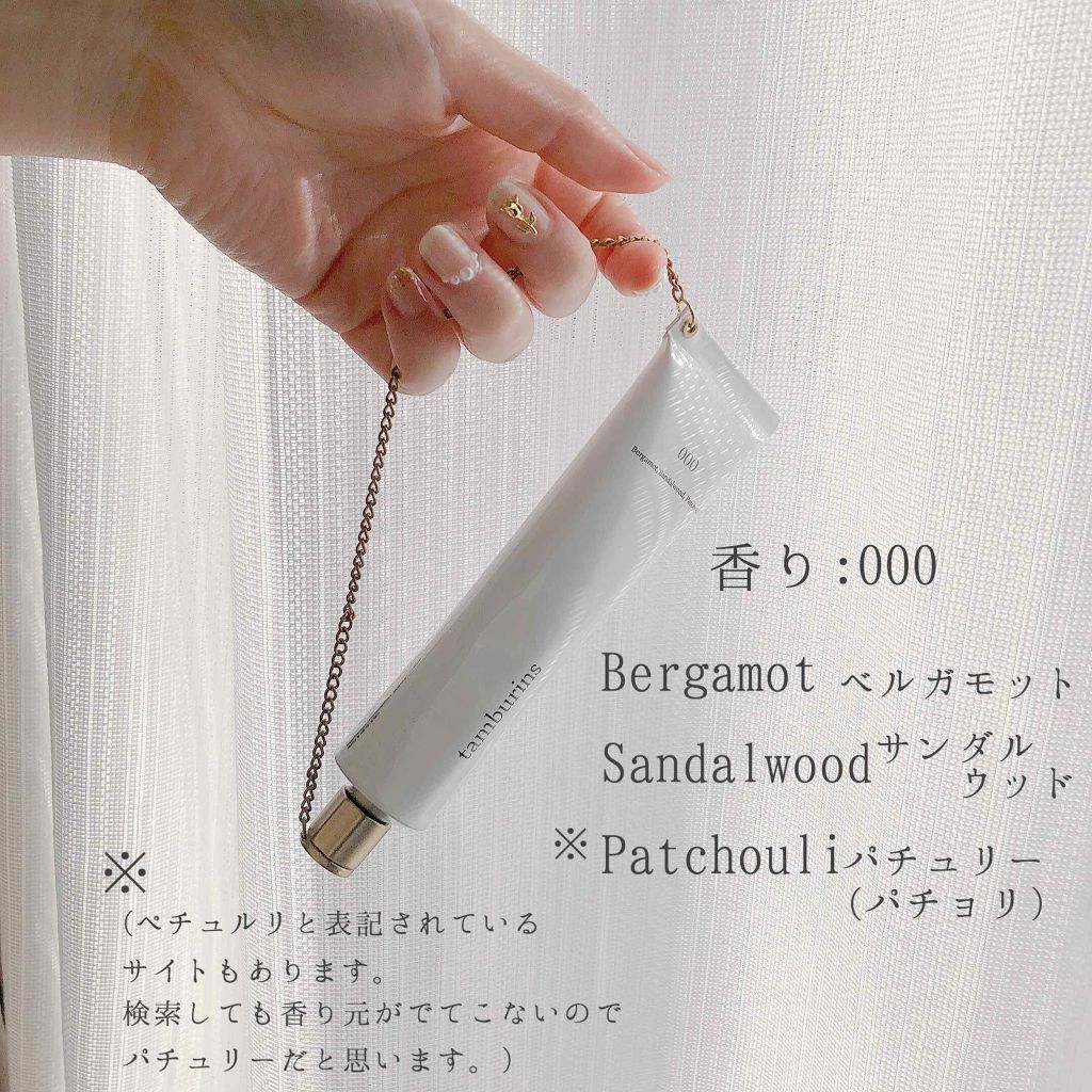 NUDE H. AND CREAM #000/tamburins/ハンドクリームを使ったクチコミ（2枚目）