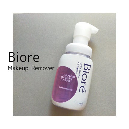 パチパチはたらくメイク落とし/ビオレ/クレンジングウォーターを使ったクチコミ(1枚目)