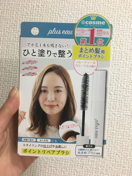 ポイントリペア/plus eau/ヘアジェルを使ったクチコミ(1枚目)