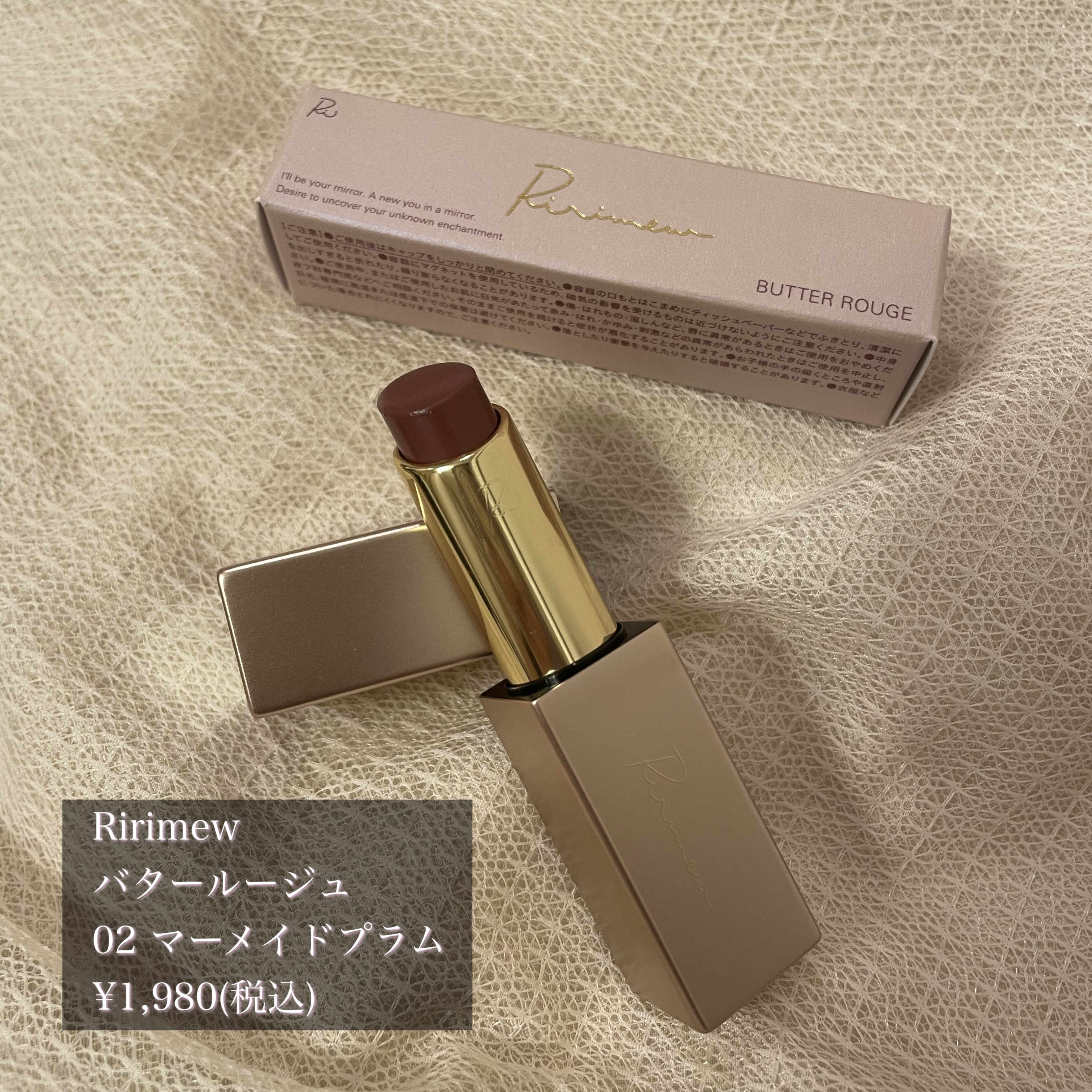 リリミュウ バタールージュ/Ririmew/口紅を使ったクチコミ（2枚目）