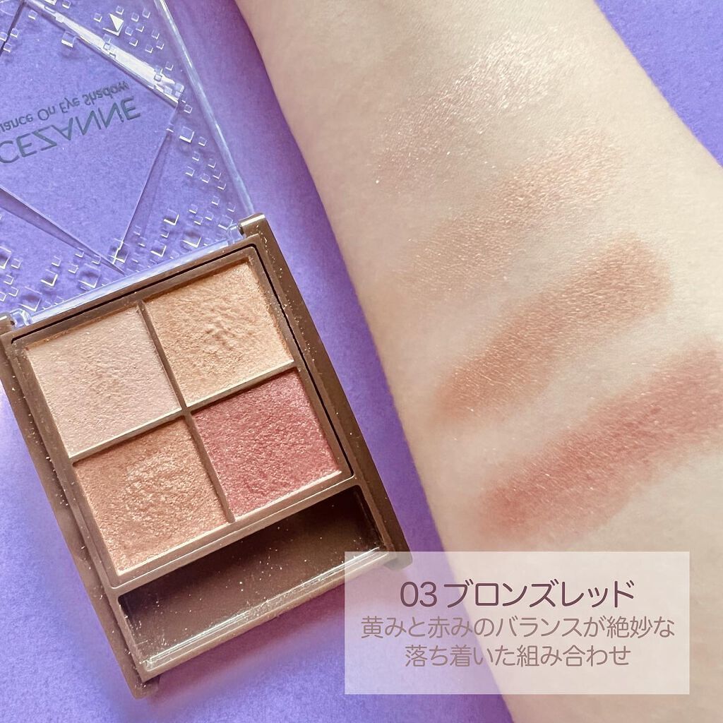 ニュアンスオンアイシャドウ/CEZANNE/アイシャドウパレットを使ったクチコミ(6枚目)