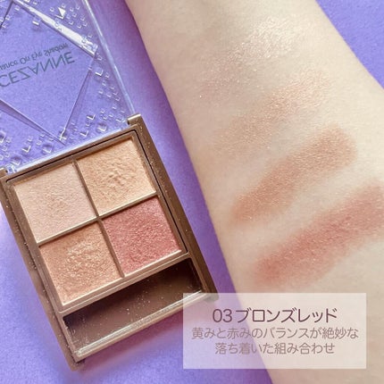 ニュアンスオンアイシャドウ/CEZANNE/アイシャドウパレットを使ったクチコミ(6枚目)