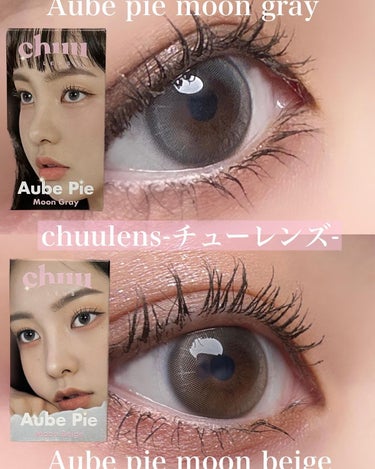 aube pie/chuu LENS/カラーコンタクトレンズを使ったクチコミ（1枚目）