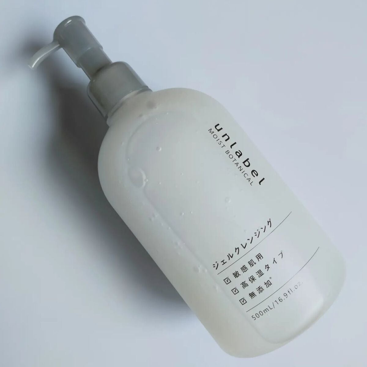 モイストボタニカル ジェルクレンジングR/unlabel/クレンジングジェルを使ったクチコミ(1枚目)