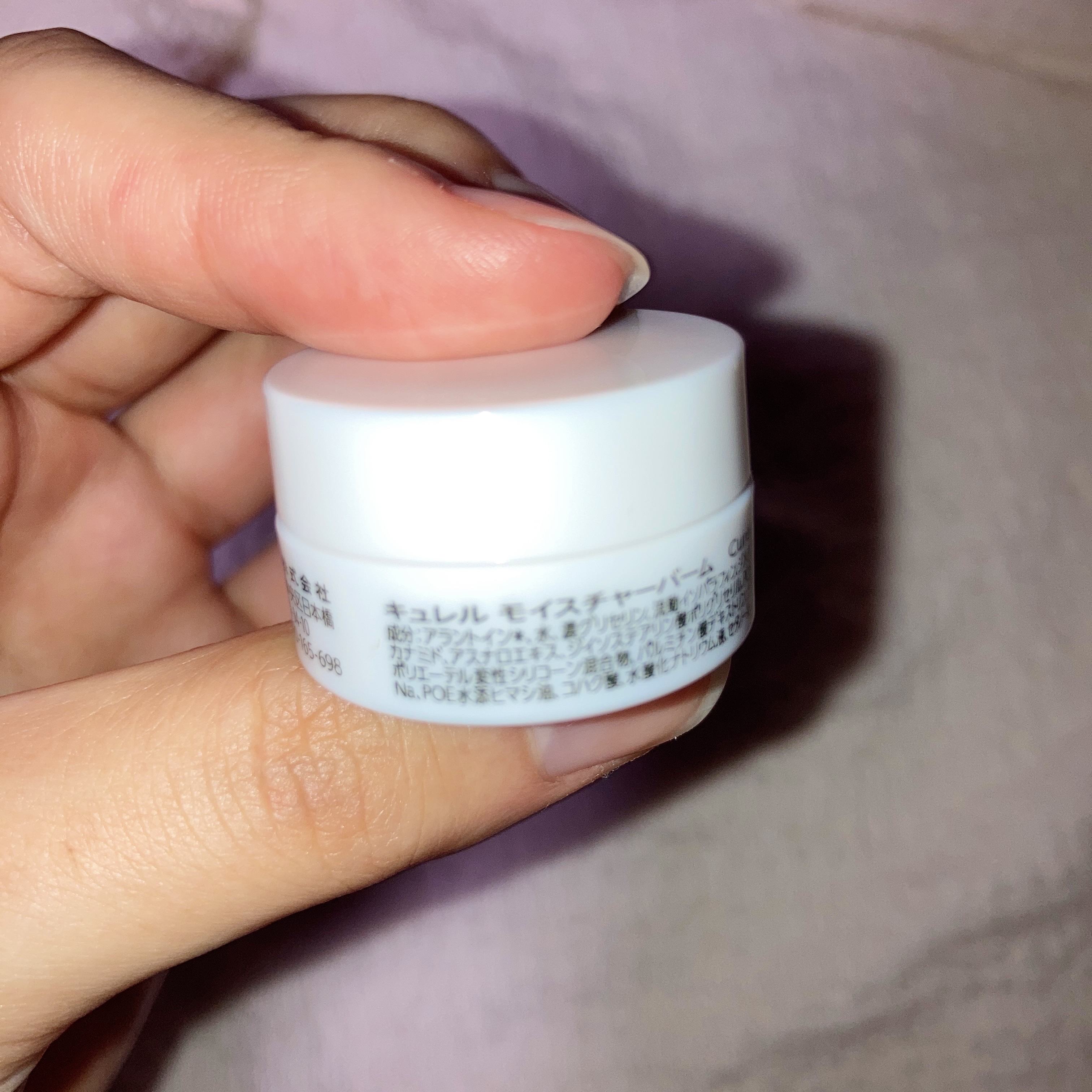 モイスチャーバーム ジャー/キュレル/フェイスクリームを使ったクチコミ（2枚目）