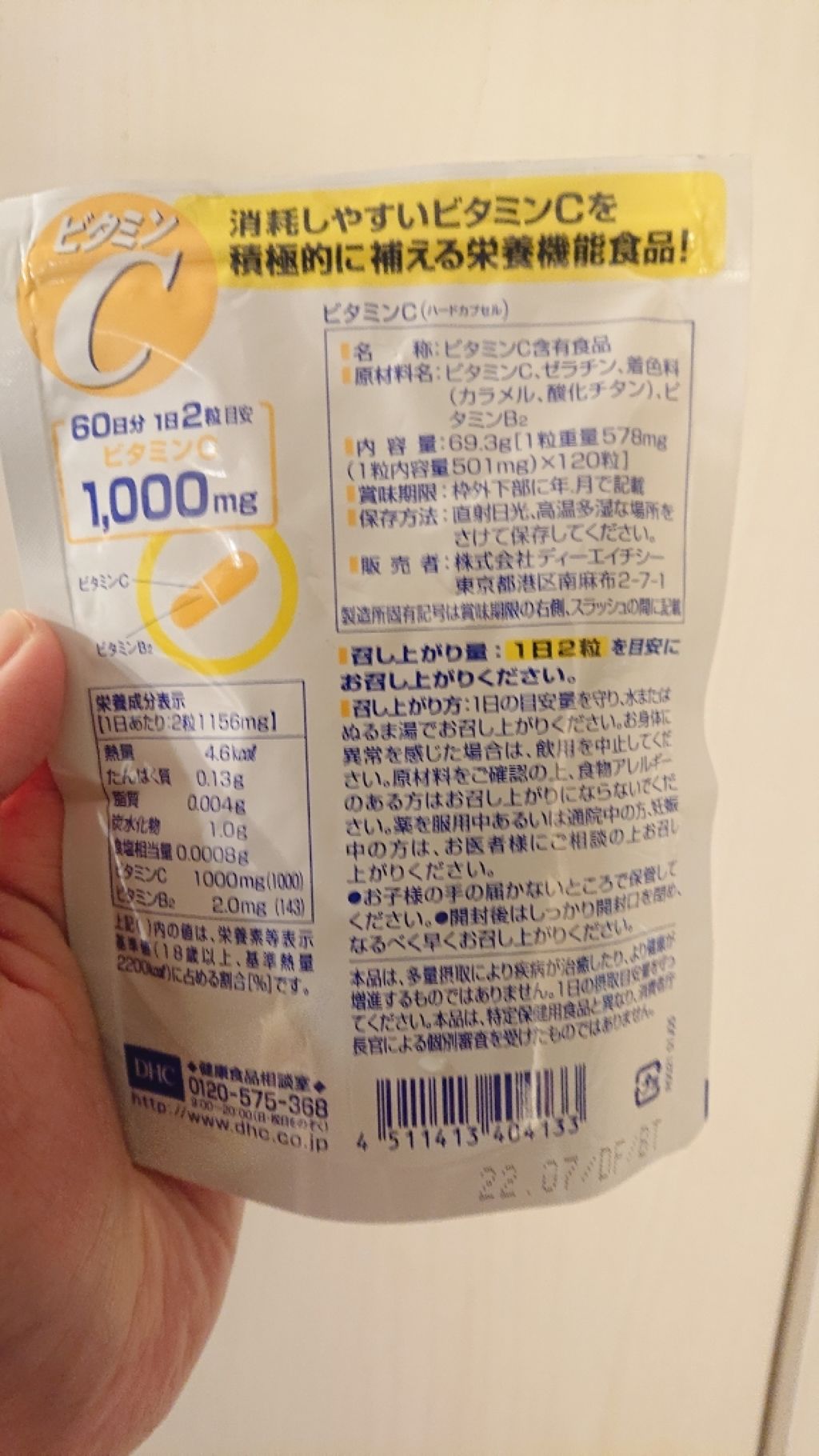DHC ビタミンCハードカプセル/DHC/美容サプリメントを使ったクチコミ(2枚目)